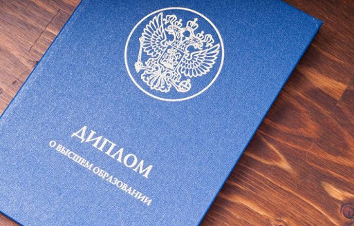 Купить диплом реальность или миф 1098501266