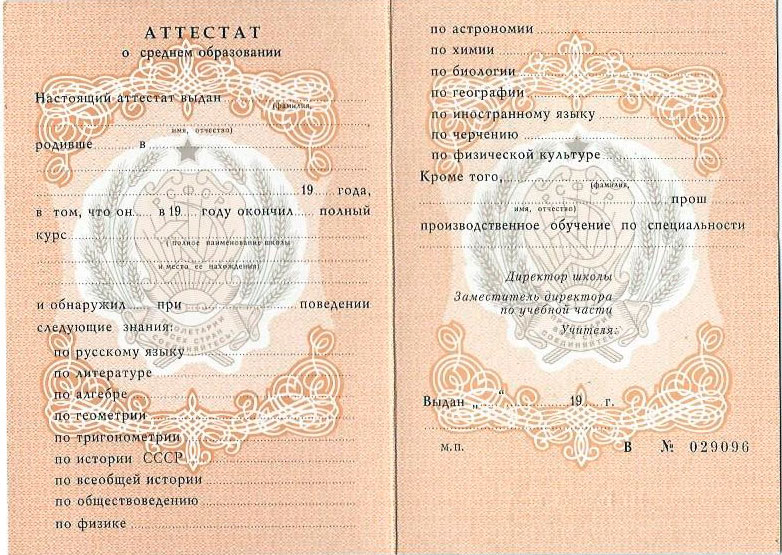Купить диплом реальность или миф 1098501266