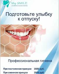 Стоматология Забота о здоровье зубов и советы по выбору лечащего врача