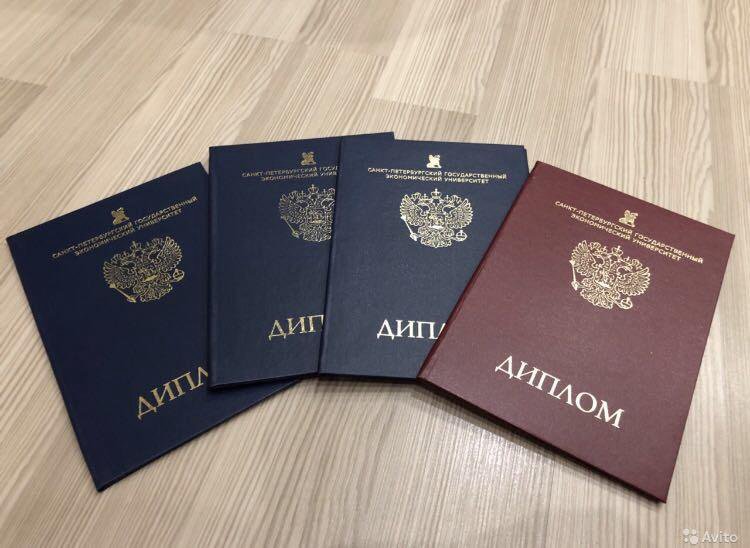 Купить диплом экономиста с доставкой – быстро и удобно